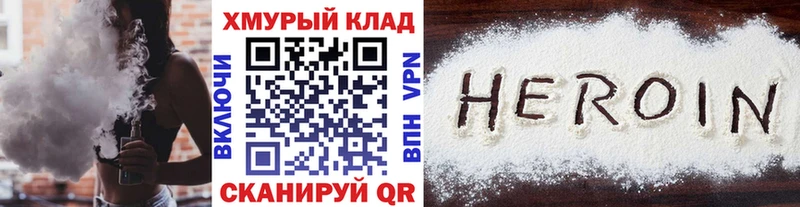 ГЕРОИН белый Снежногорск