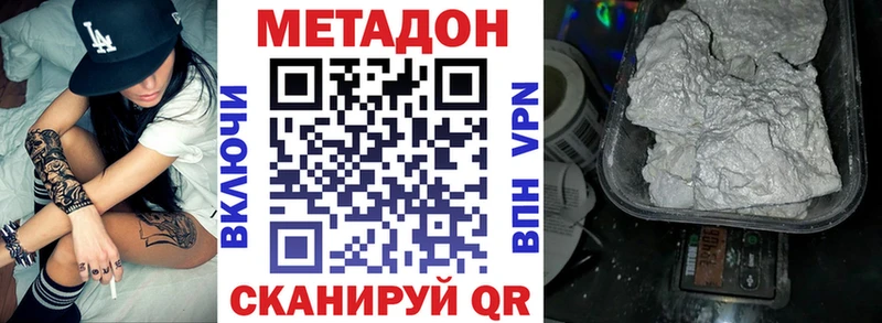 где найти   Снежногорск  Метадон мёд 