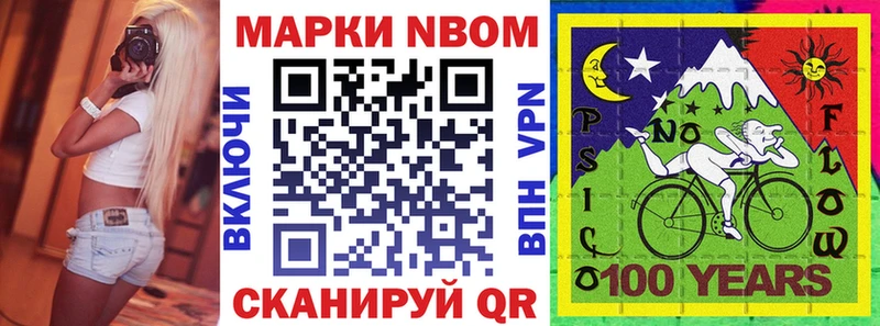 Марки N-bome 1,5мг Снежногорск
